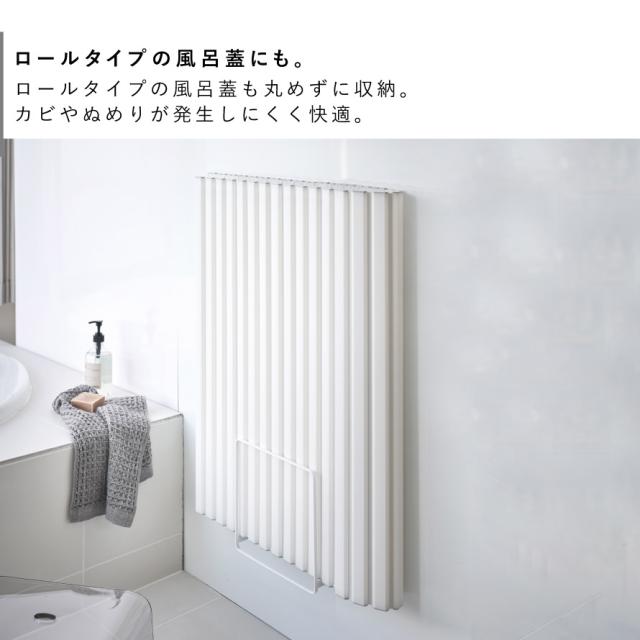 さめにくい風呂ふた　L15(730×1480) マグネットふろフタホルダー さめにくい風呂ふた L15(730×1480) マグネットふろフタホルダー