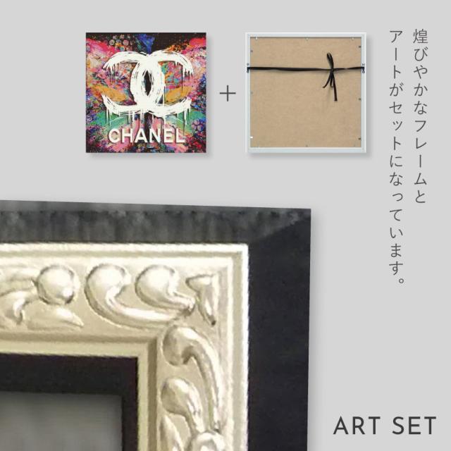 アートパネル CHANEL シャネル 38×38cm ブランド オマージュ