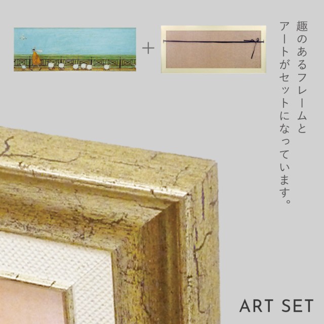 サムトフト 絵画 絵 96.5×43cm 【ひつじ達と散歩】 アートパネル