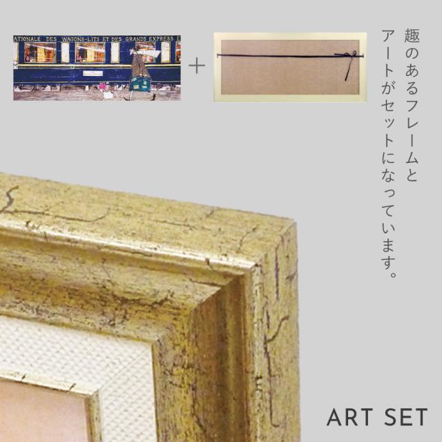 サムトフト 絵画 絵 94.5×43cm 【イケてるオリエント急行