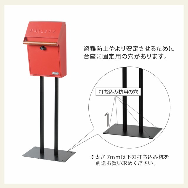 郵便ポスト ポスト 置き型 おしゃれ スタンドポスト 置き型ポスト 北欧