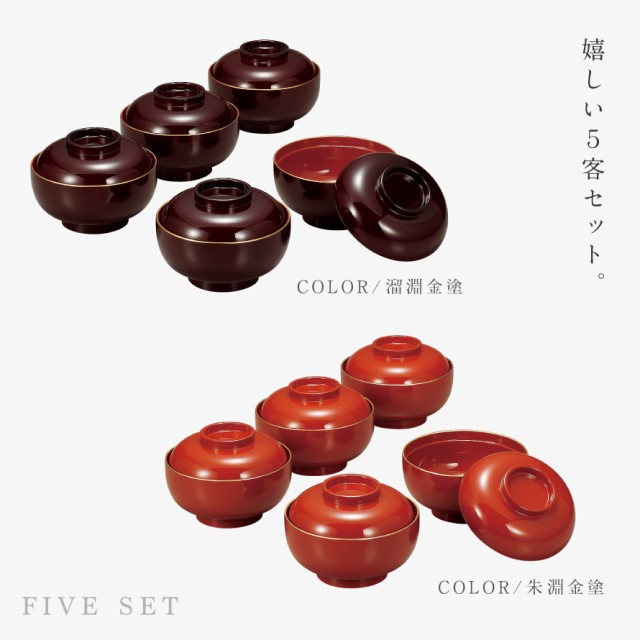 雑煮椀 5客 セット 530ml お椀 蓋付き 朱 黒 食洗機対応 電子