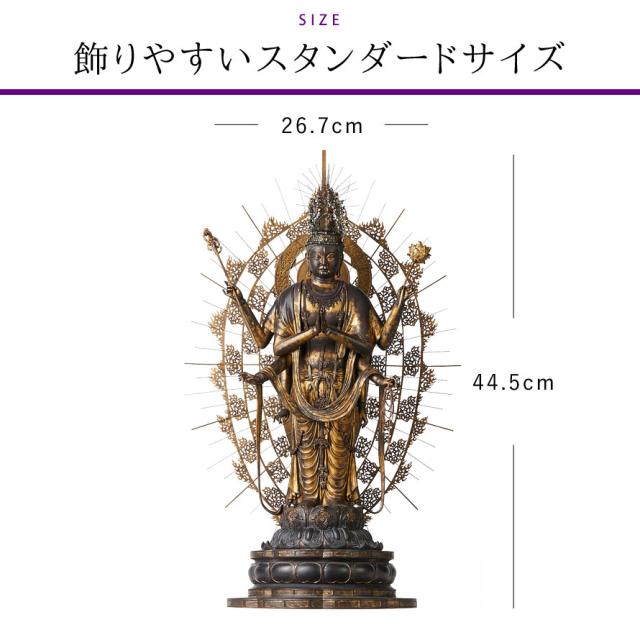 イスム スタンダードシリーズ 不空羂索観音　インテリア　仏像 楽天市場】仏像 不空羂索観音 仏様 仏 仏具 仏教 インテリア仏像