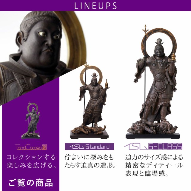 毘沙門天 仏像 台座セット 工芸品 風水 武神 厄除け 祈願 守り本尊