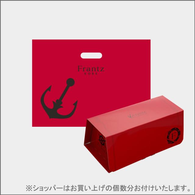 神戸ザッハロール,敬老の日のギフト