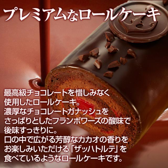 神戸ザッハロール,敬老の日のギフト