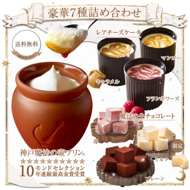 優雅なスイーツセット