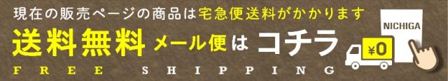 メール便はこちら