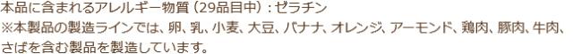 ゼラチン