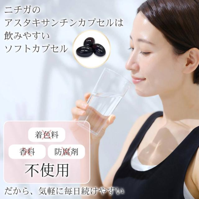 アスタキサンチン