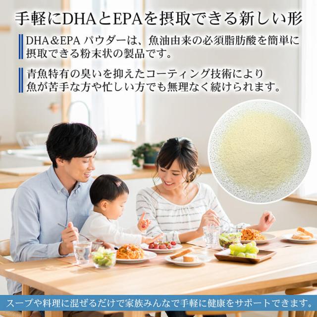 DHA＆APEパウダー