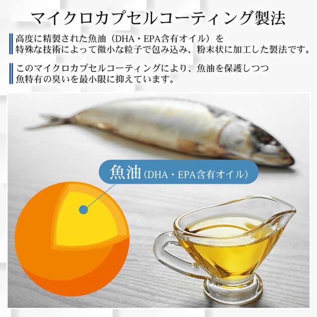 DHA＆APEパウダー