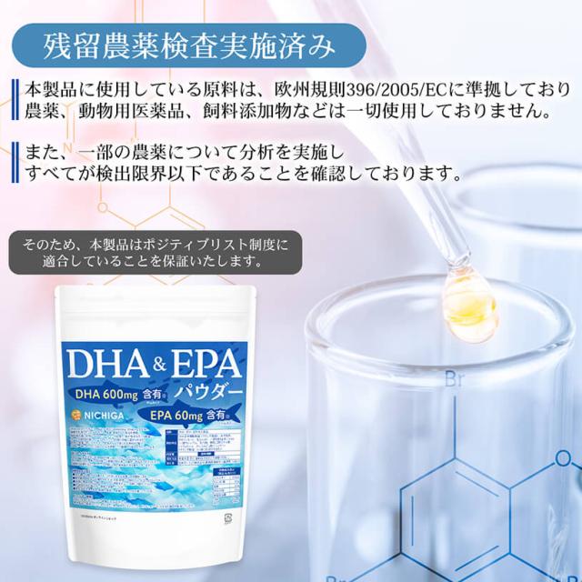 DHA＆APEパウダー