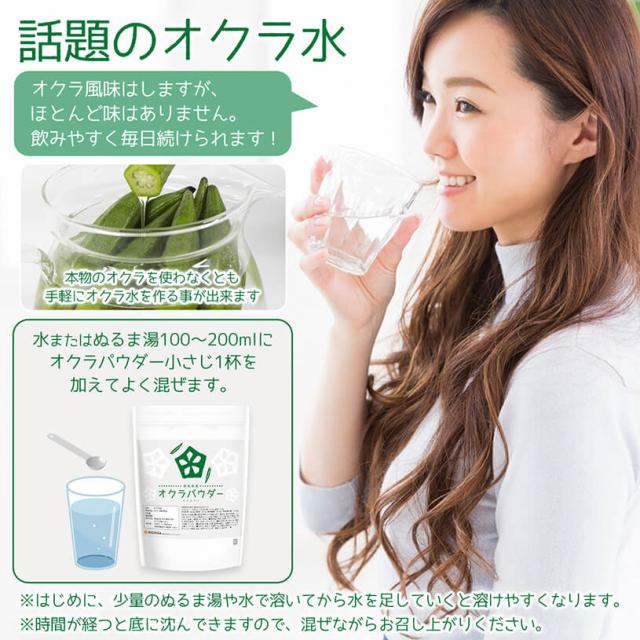 高知県産 オクラパウダー