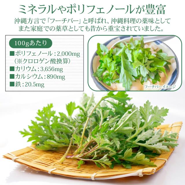 沖縄県産よもぎ