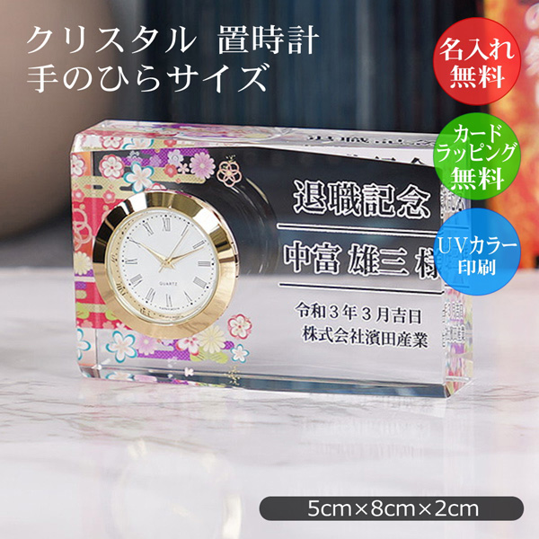 クリスタルガラス置時計