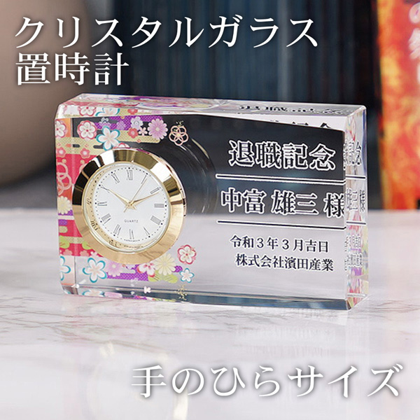 クリスタルガラス置時計