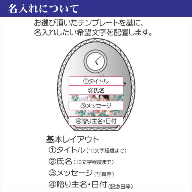 クリスタルガラス置時計