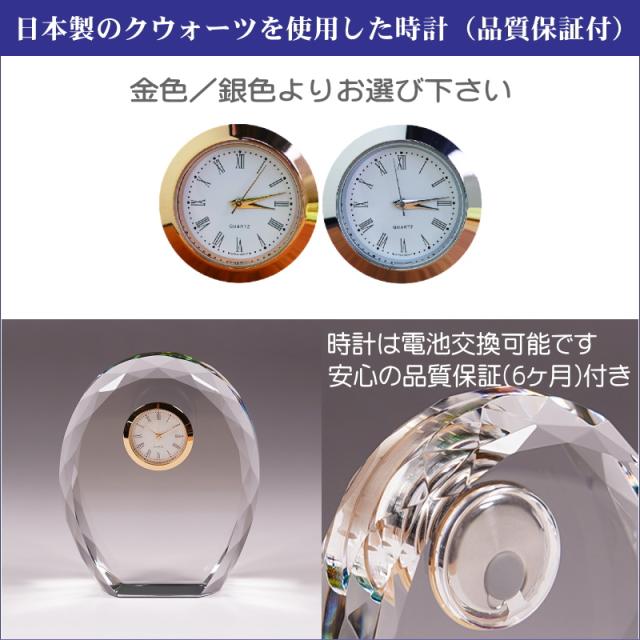 クリスタルガラス置時計