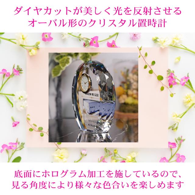 クリスタルガラス置時計