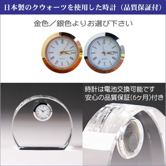クリスタルガラス置時計