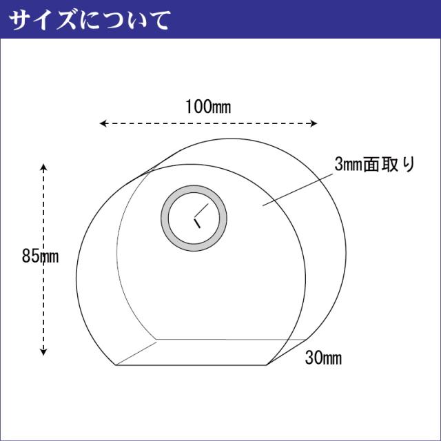 クリスタルガラス置時計