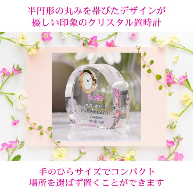 クリスタルガラス置時計