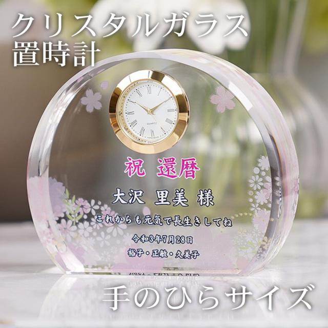 クリスタルガラス置時計