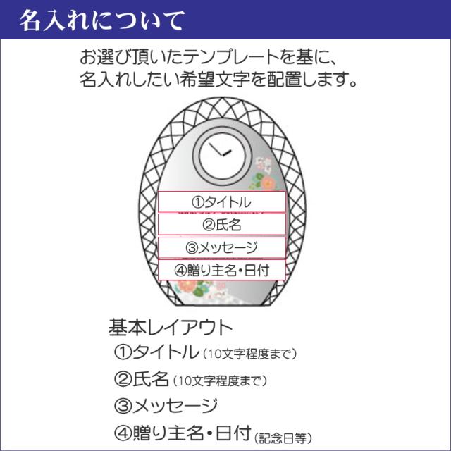 クリスタルガラス置時計