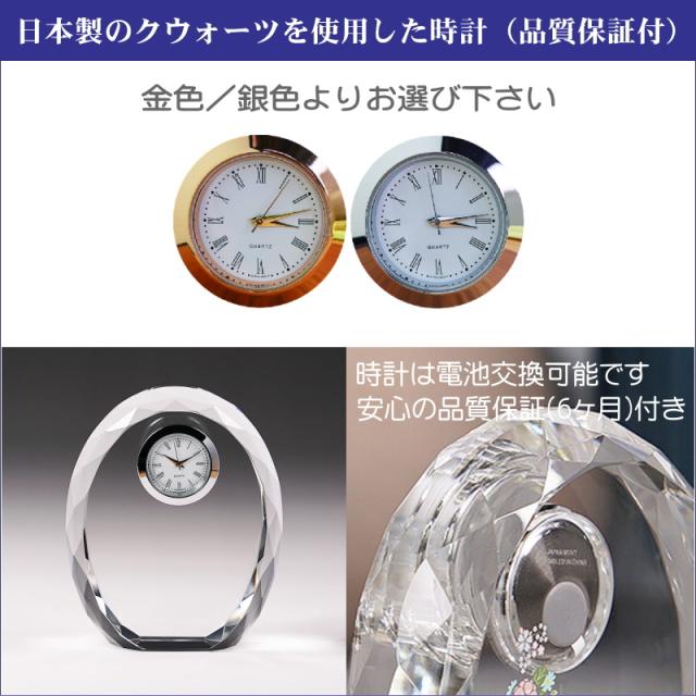 クリスタルガラス置時計