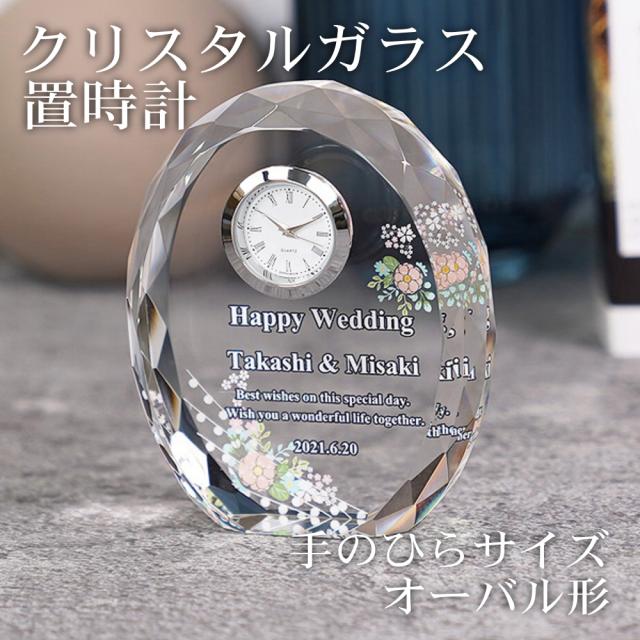 クリスタルガラス置時計