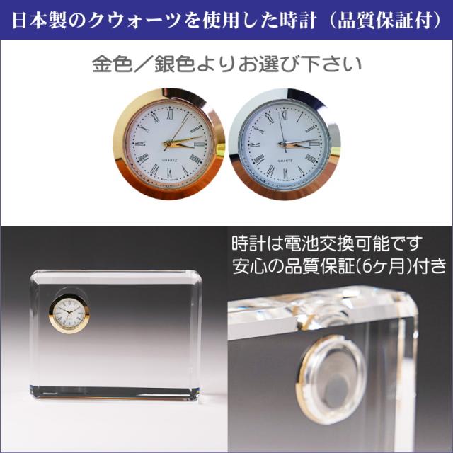 クリスタルガラス置時計