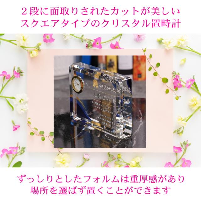 クリスタルガラス置時計