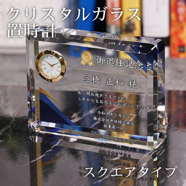 クリスタルガラス置時計