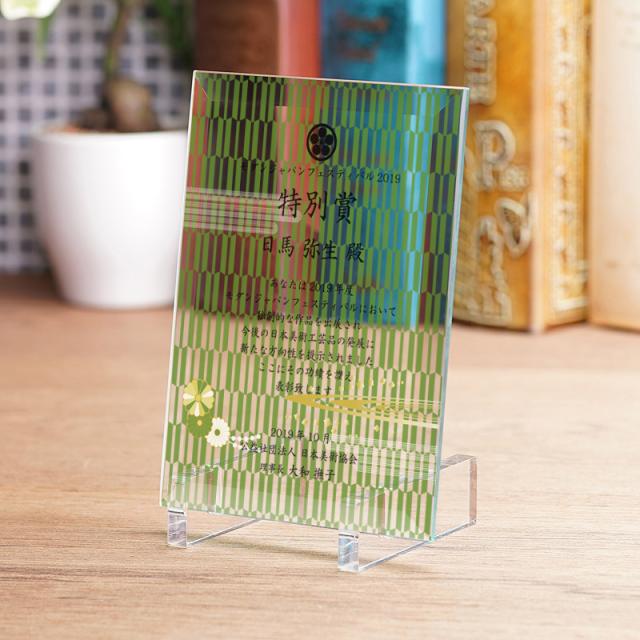 ガラス表彰盾