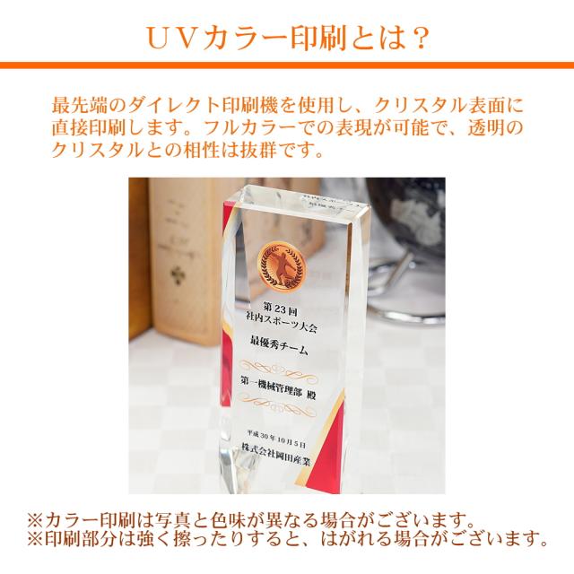 クリスタルガラス置時計