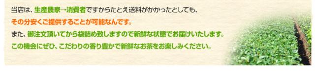当店は、生産農家→消費者ですからたとえ送料がかかっとしても、その分安くご提供することが可能なんです