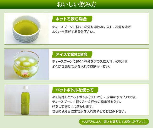 おいしい飲み方