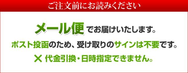 ご注文前にお読み下さい