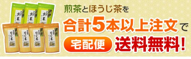 特別栽培無農薬　ほうじ茶