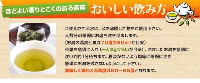 お茶のいれ方