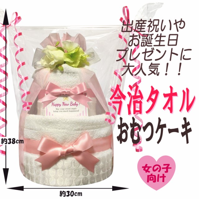 ○出産祝いに大人気！シェリーメイ豪華おむつケーキ 女の子 しょげ