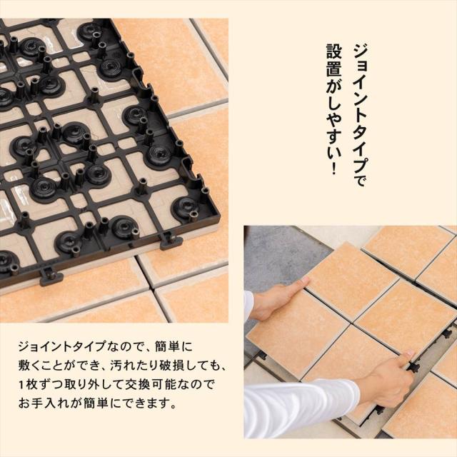 ジョイントタイプで設置がしやすい!