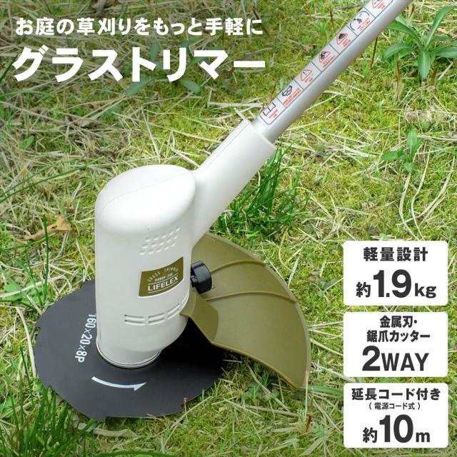 AC グラストリマー KHR09−250 コーナンオリジナル 【送料