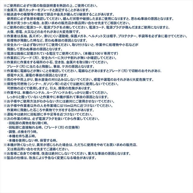 AC グラストリマー KHR09−250 コーナンオリジナル 【送料