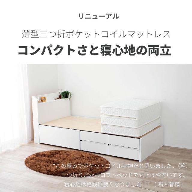 三つ折りマットレス