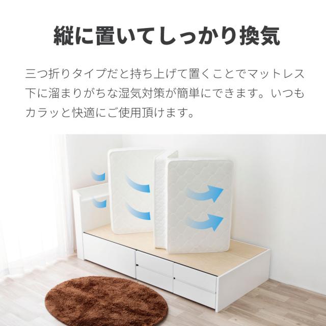 三つ折りマットレス