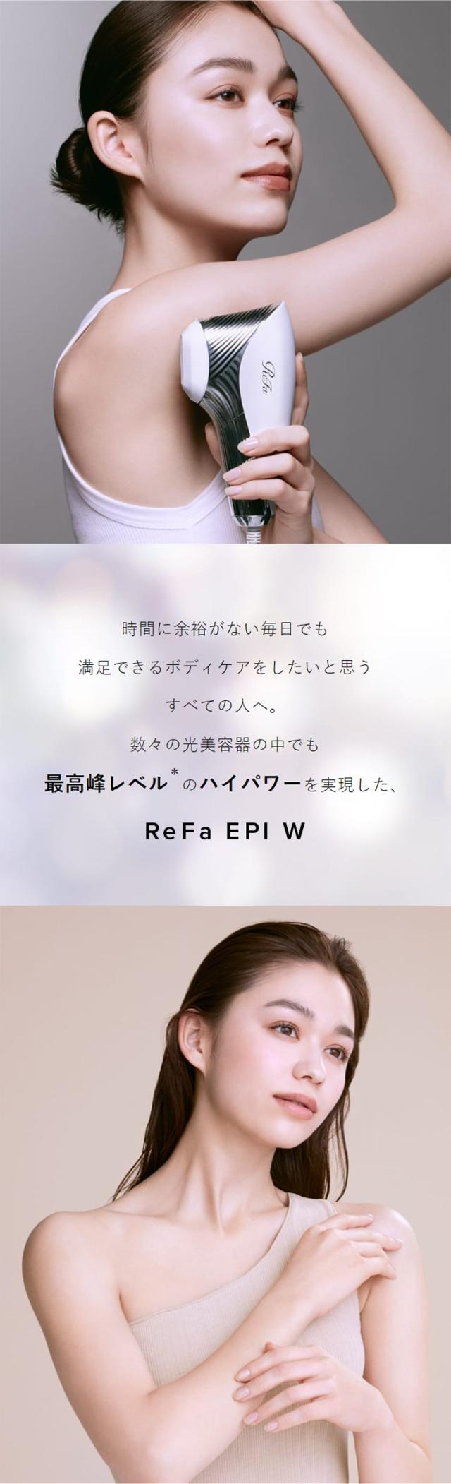 ReFa 公式 エピ ダブル ムダ毛 ハイパワー ツルスベ ボディケア VIO 顔