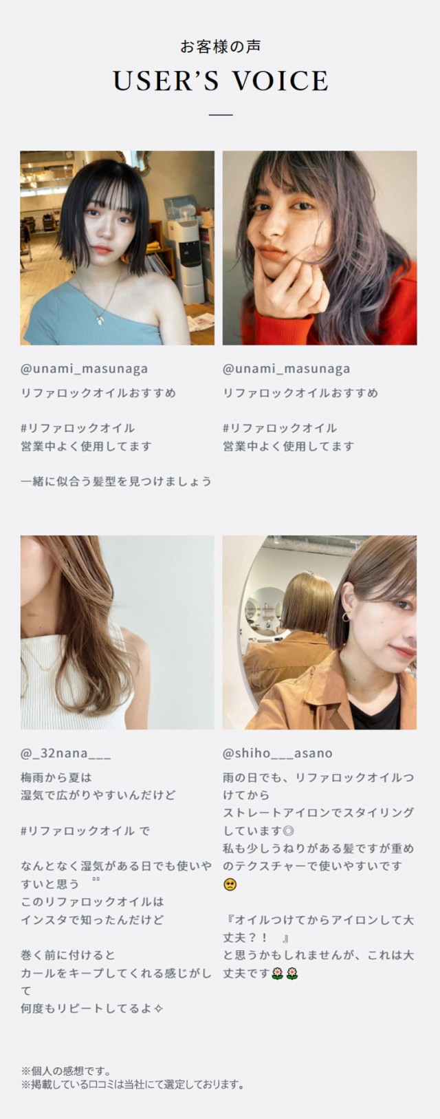 ReFa 公式 リファ ロックオイル ライト フルーティフローラルの