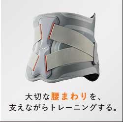 Medical Core(メディカルコア)